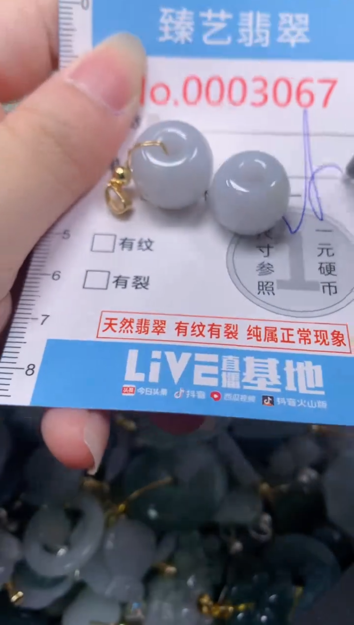 吊坠(不含链)未镶嵌翡翠3067