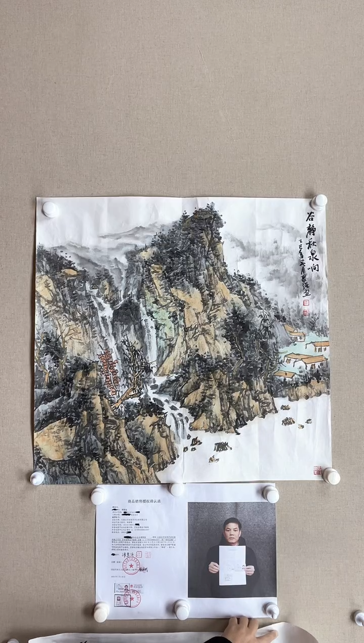 【闪购商品】国画68*68 谭聚强谭聚强谭聚强谭聚强