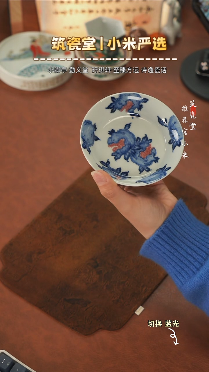 【闪购商品】入云庐釉里红作品