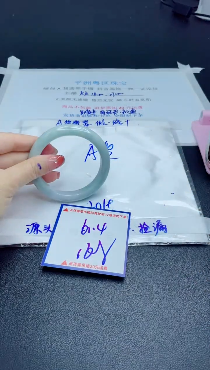 【闪购商品】翡翠手镯未镶嵌我