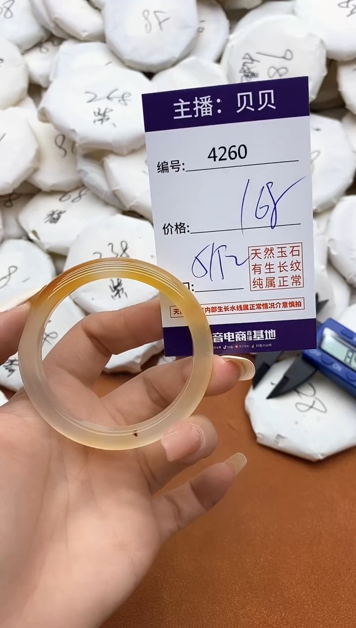 玛瑙/玉髓手镯未镶嵌4260