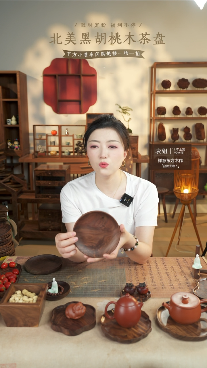 北美黑胡桃木茶盘855