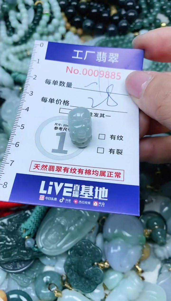 【闪购商品】翡翠吊坠(不含链)未镶嵌翡翠