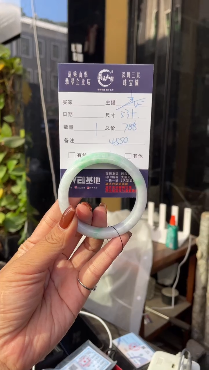 未镶嵌手镯翡翠C 53正圈 4550