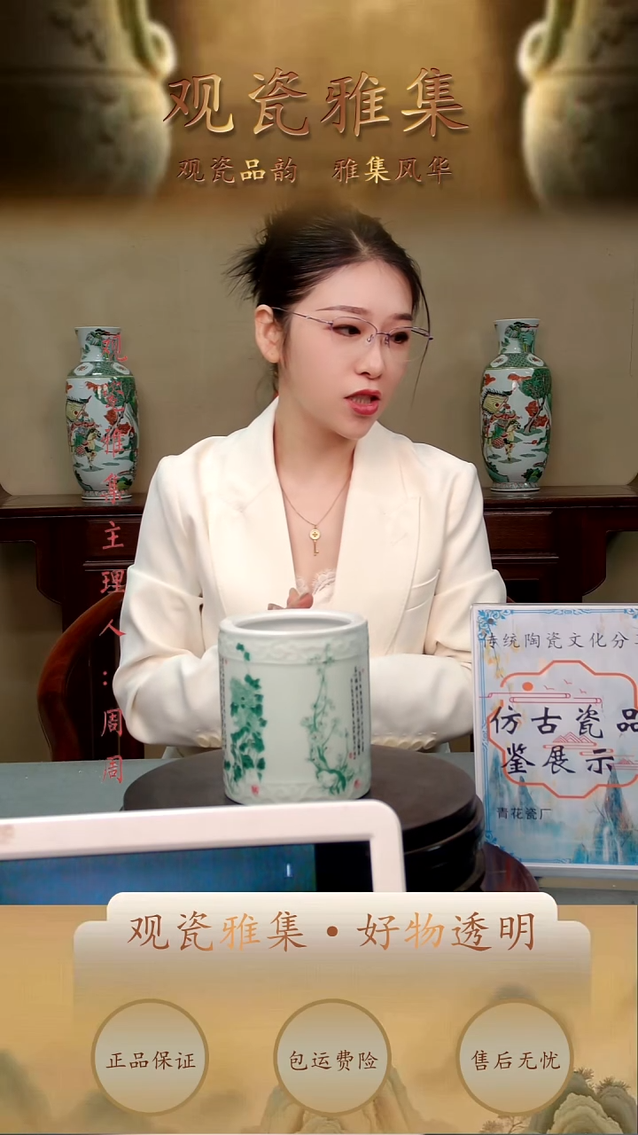摆件瓷【观瓷雅集—周周】精美陶瓷1
