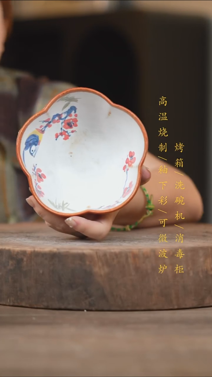 瓷片景德镇高温釉下彩（食品级）