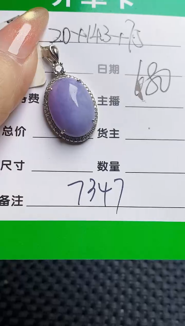 银S925镶嵌戒指翡翠7347