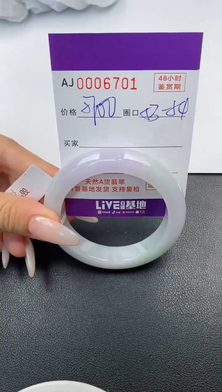 【闪购商品】翡翠手镯未镶嵌天然A货翡翠