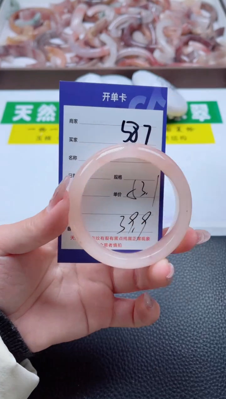 【闪购商品】石英质玉手镯未镶嵌587-53