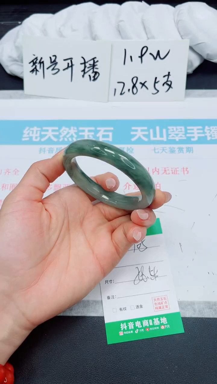 石英质玉手镯未镶嵌105-58