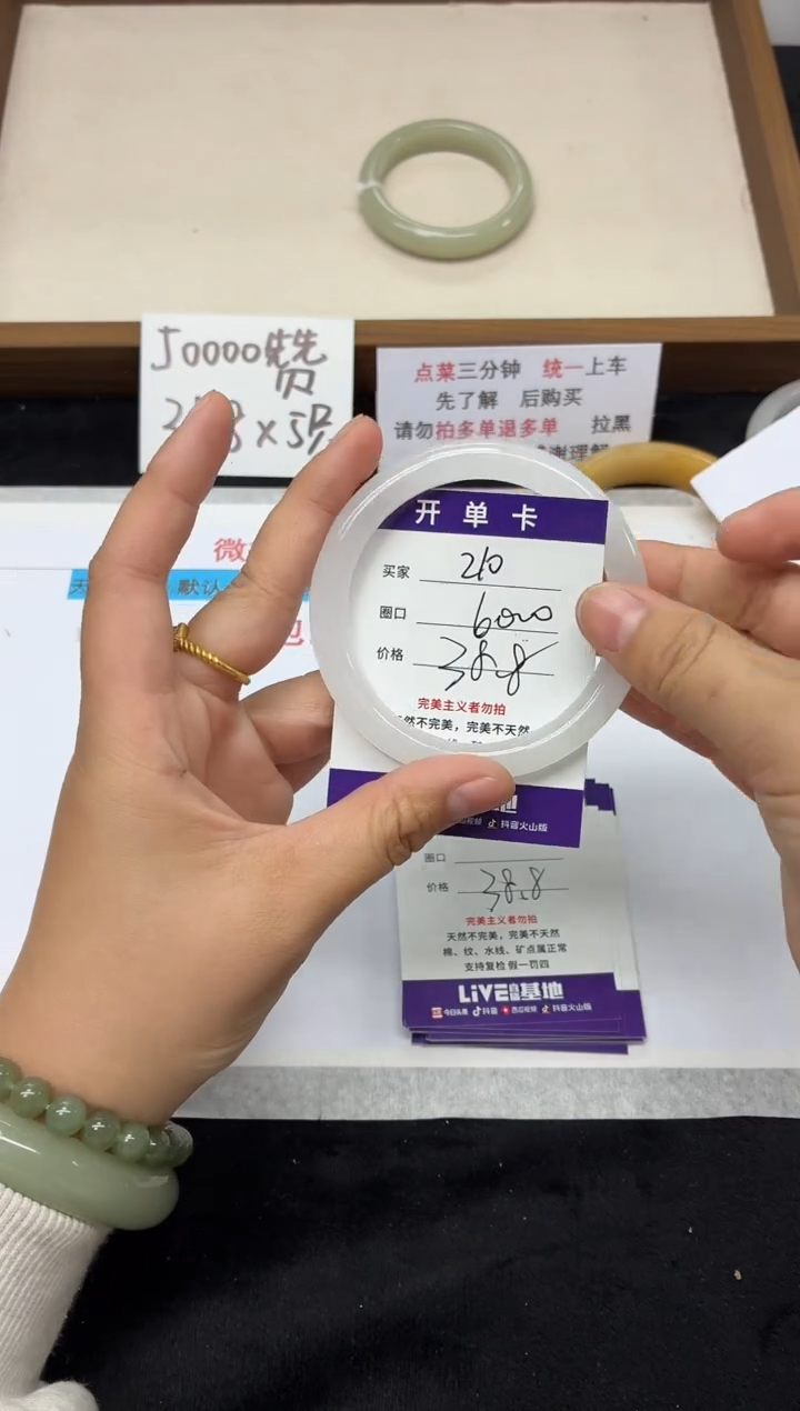 未镶嵌手镯石英质玉210