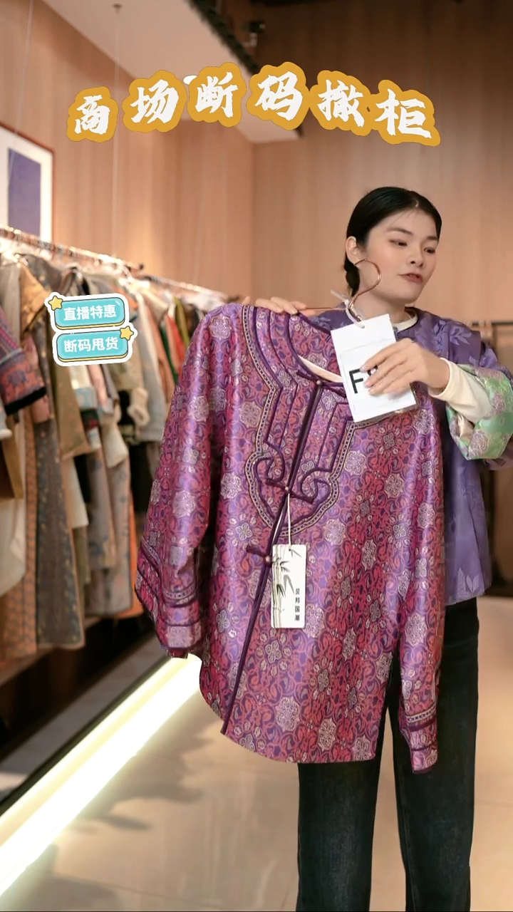 F80 M码 新中式国风