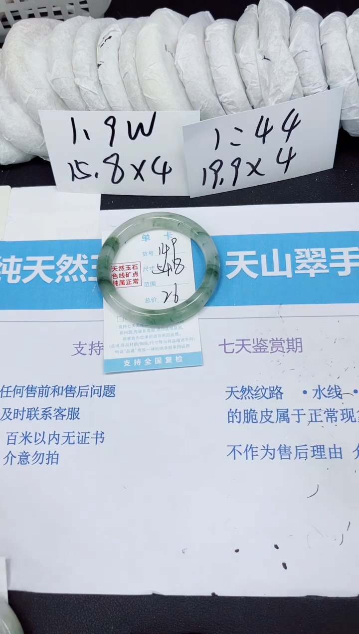 【闪购商品】石英质玉手镯未镶嵌149