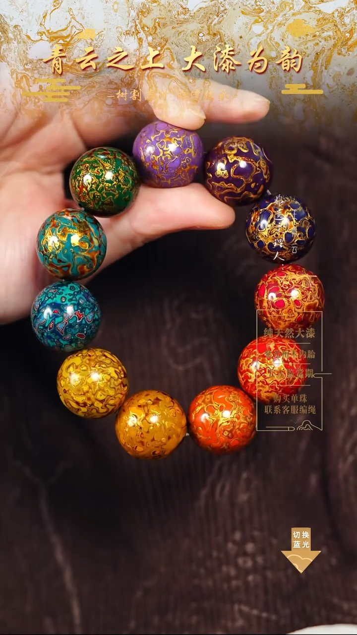 2.0犀皮多宝手串11颗