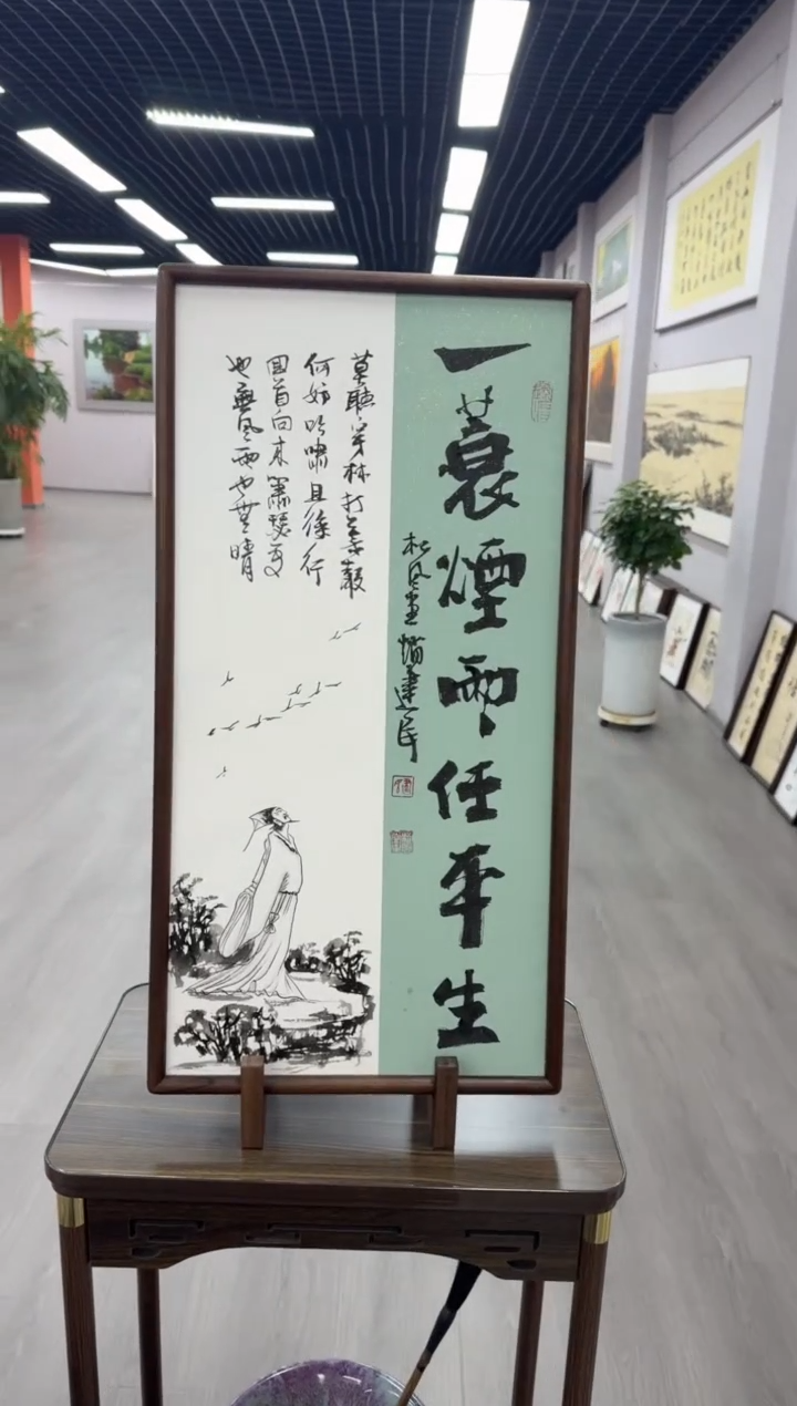 书法一蓑烟雨任平生---赵建民老师35*68进口实木画框