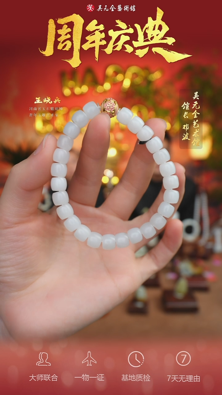 未镶嵌和田玉挂件9-手串7*8