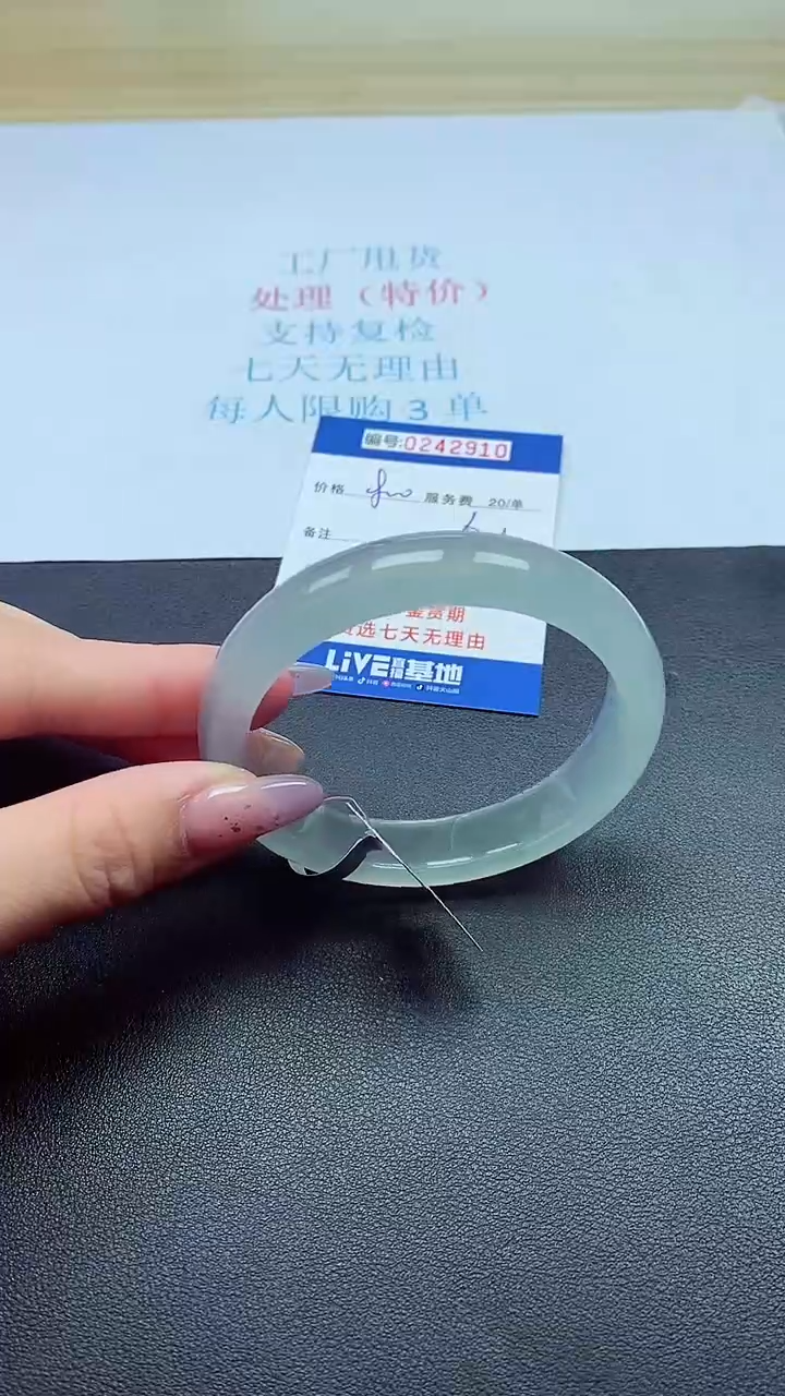 0以实物为准0242910