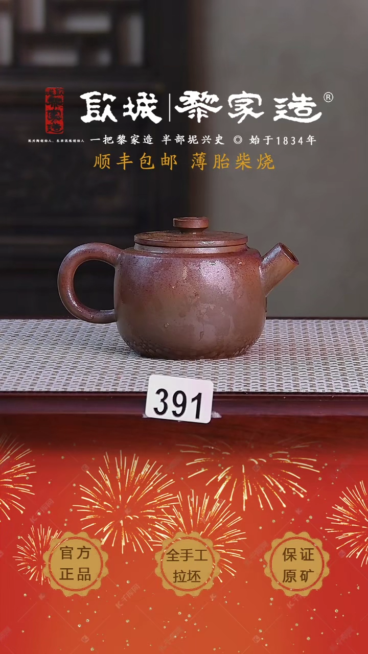 【闪购商品】X185cc薄胎柴烧球孔无盒