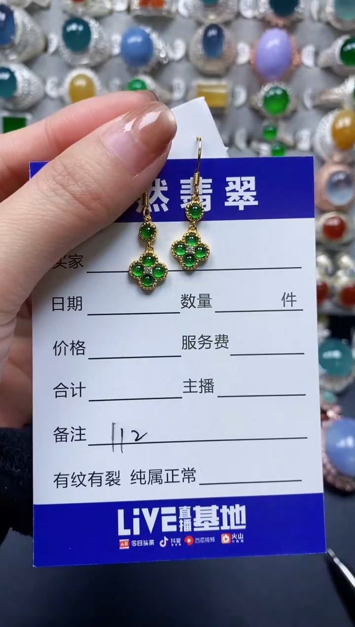 【闪购商品】翡翠耳饰银S925镶嵌0112