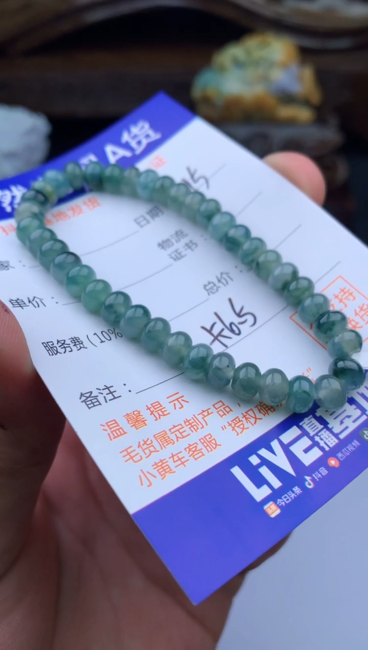 【闪购商品】定制翡翠未镶嵌手串