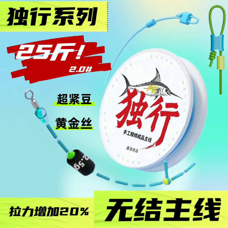 【娱乐单】弹多少带走多少【PE无节主线】3.6米-7.2米