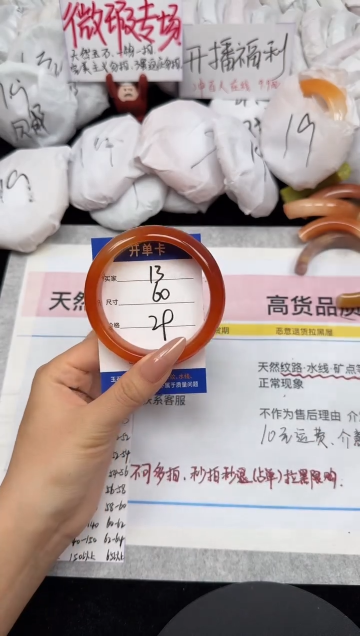 未镶嵌手镯石英质玉13/60