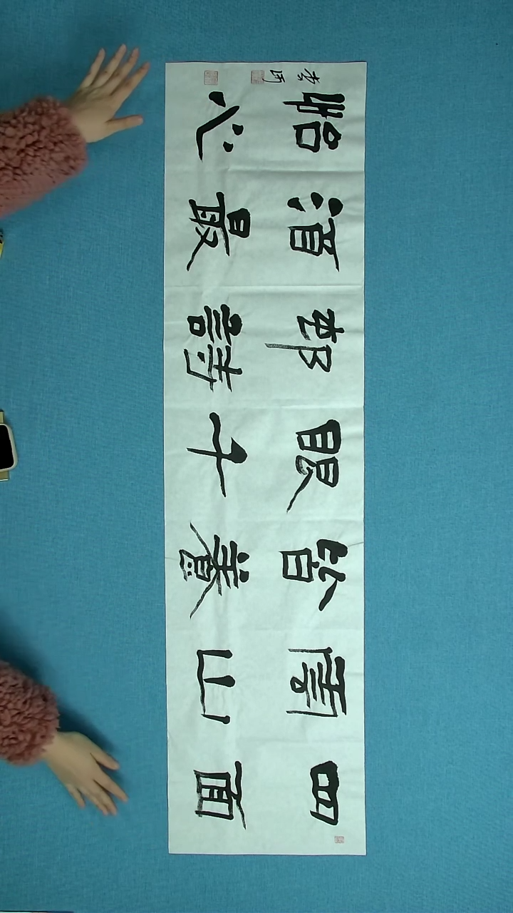 【闪购商品】书法149 湖北李河中书协138*34