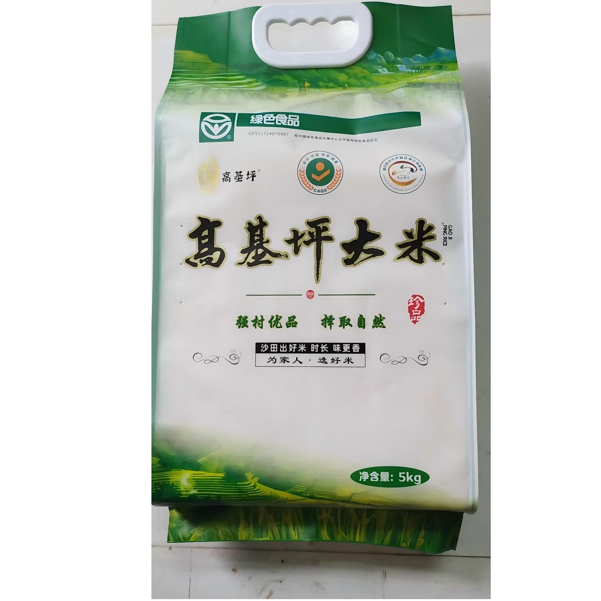 高基坪正宗五常大米现磨新米煮饭软糯好吃