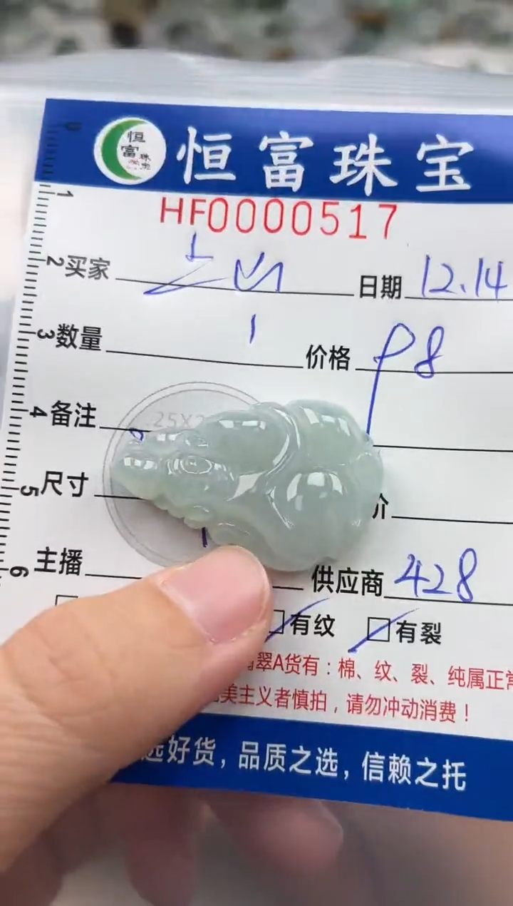 颈饰未镶嵌翡翠上****匪翡翠挂件雕刻猴子517