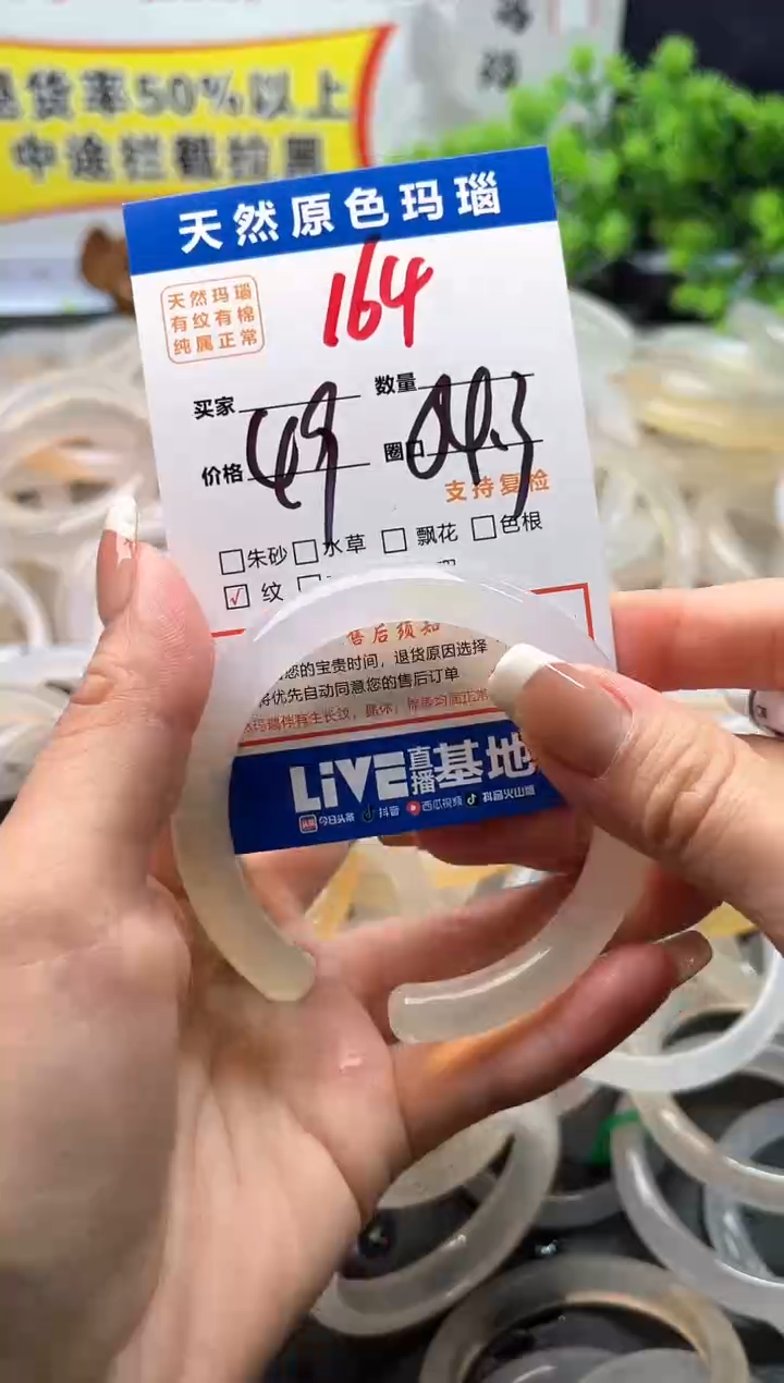 玛瑙/玉髓手镯未镶嵌164