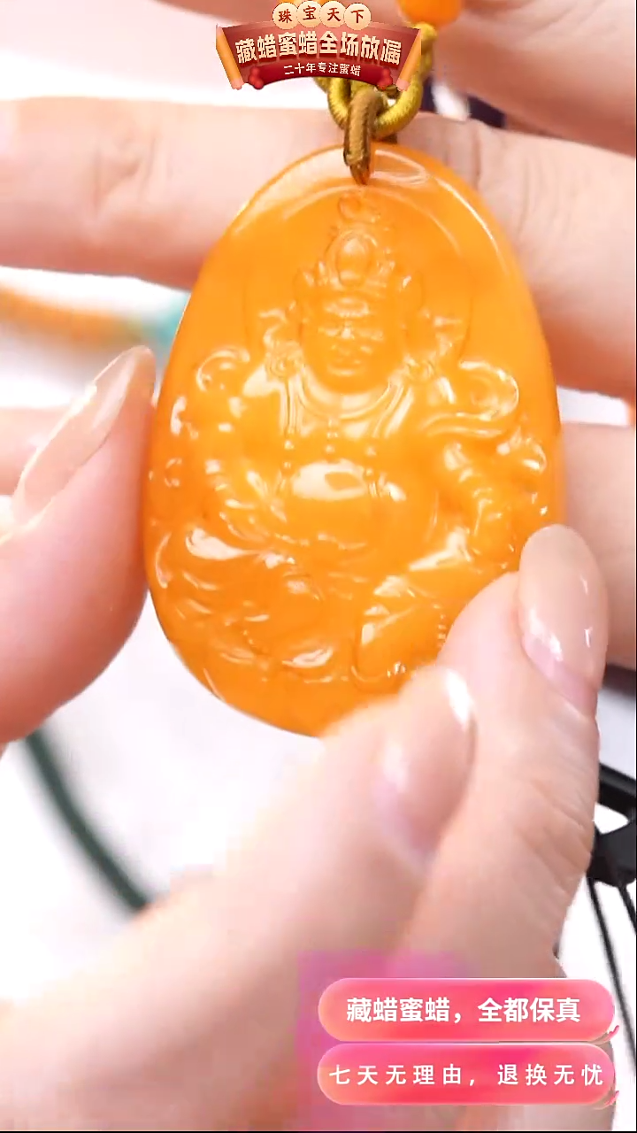 【闪购商品】蜜蜡颈饰未镶嵌8501天然蜜蜡琥珀假一罚四
