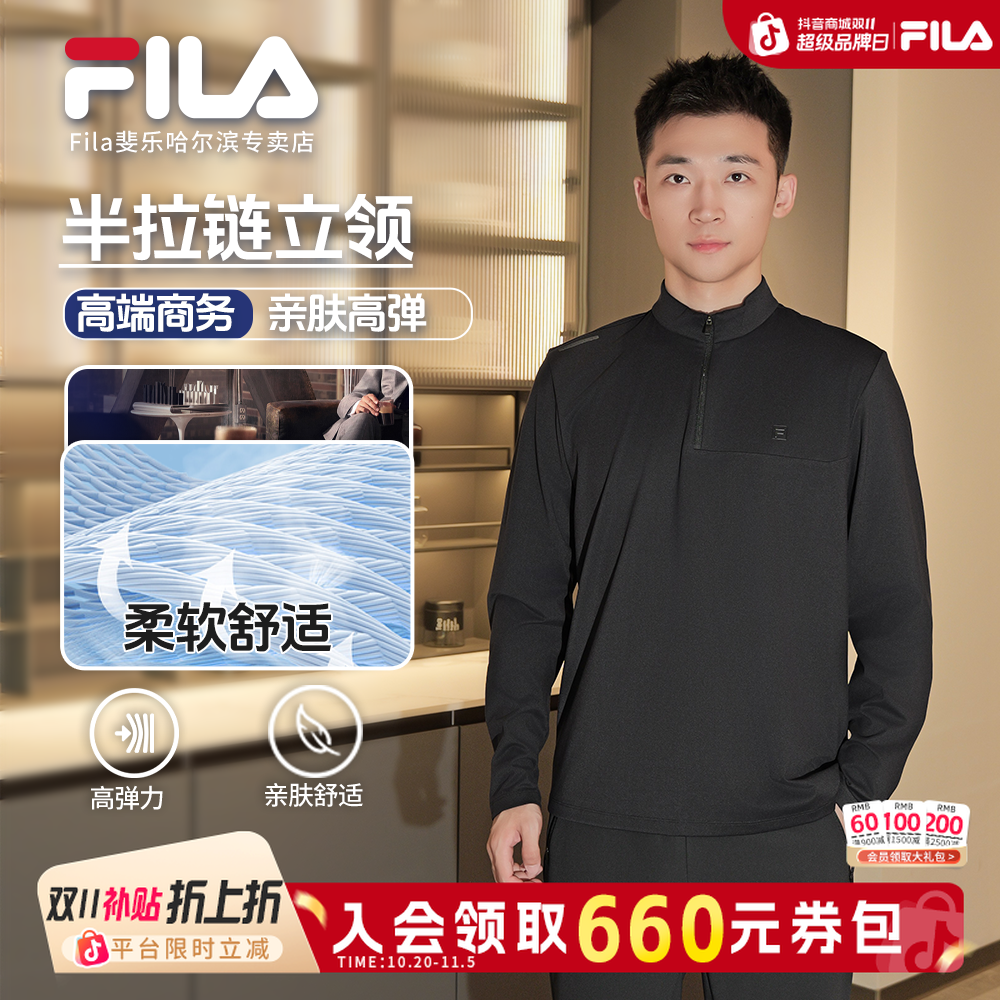 【加绒半拉链立领】Fila/斐乐男秋冬季亲肤高弹商务长袖F11M543208F