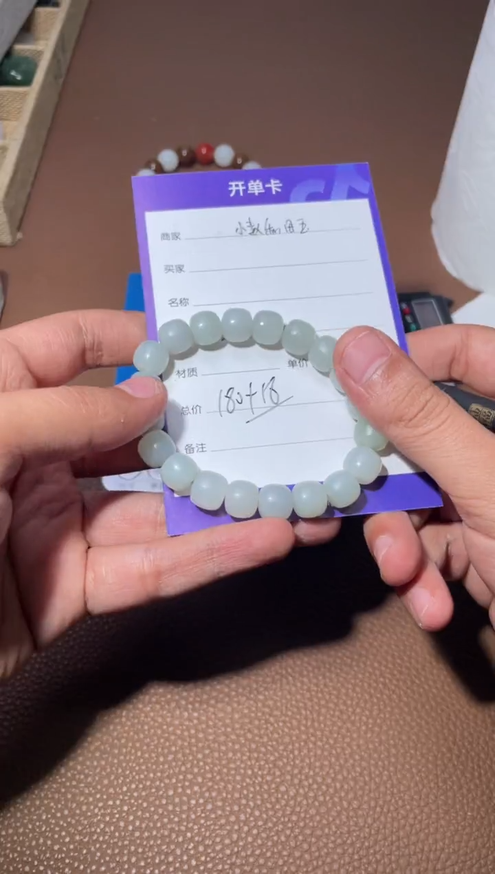 【闪购商品】和田玉手串未镶嵌y1856