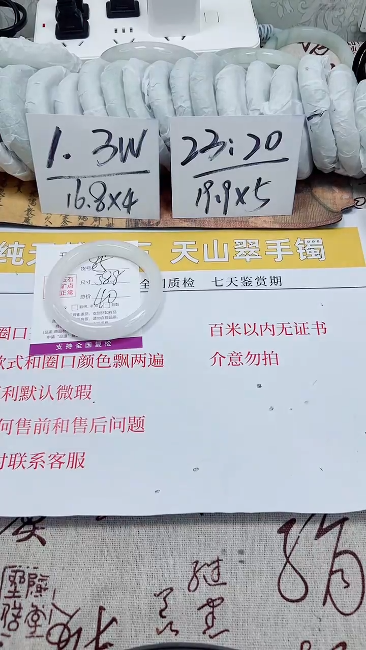 【闪购商品】石英质玉手镯未镶嵌k85-58.59