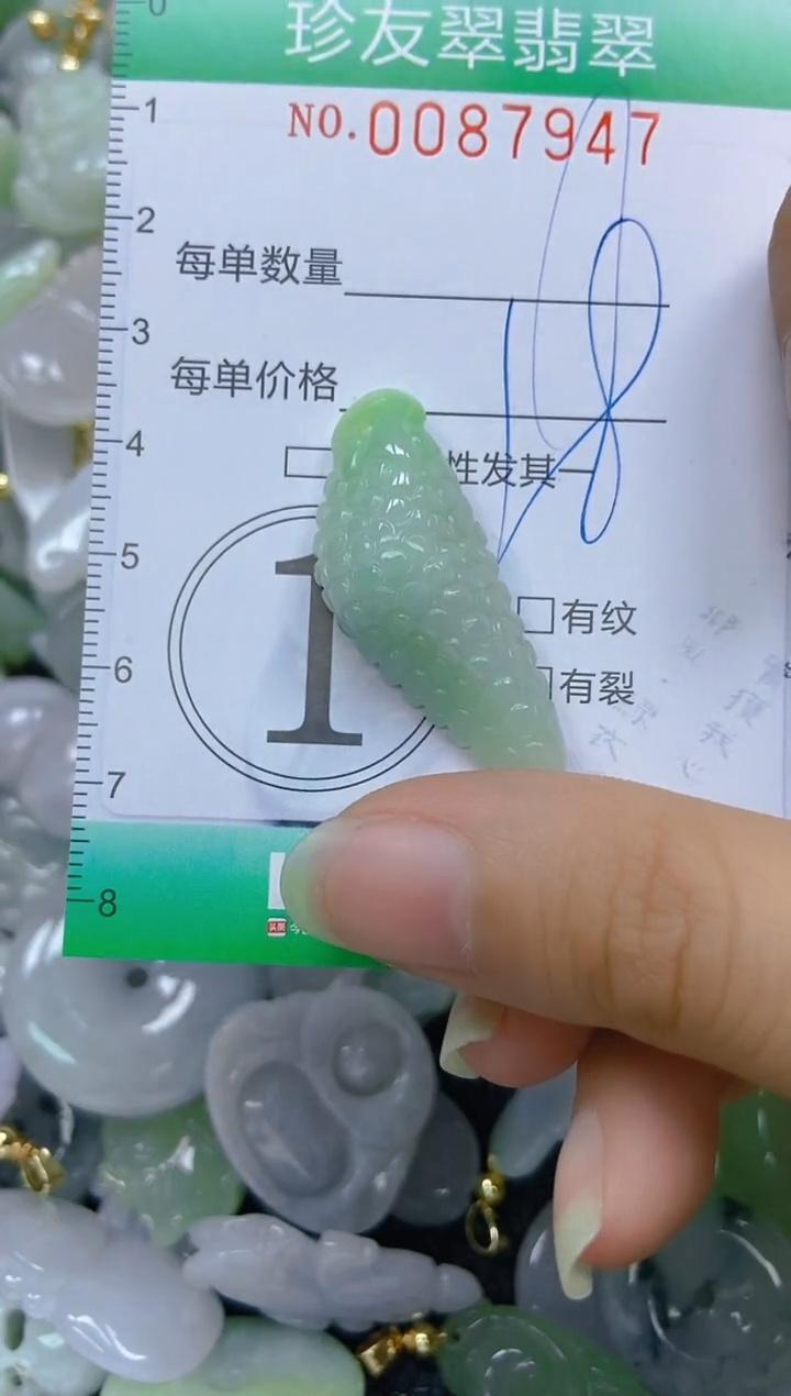 【闪购商品】翡翠颈饰未镶嵌闪购0087947