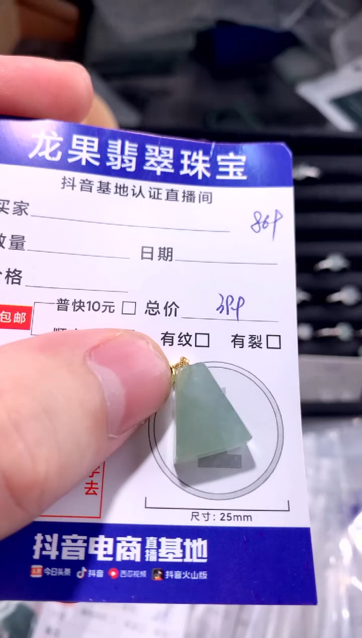 颈饰未镶嵌翡翠无事牌869