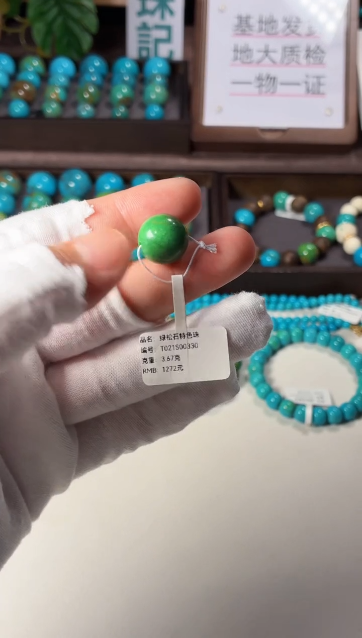 未镶嵌绿松石吊坠1