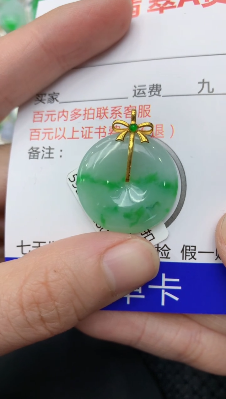 【闪购商品】翡翠颈饰18K金镶嵌1111111111