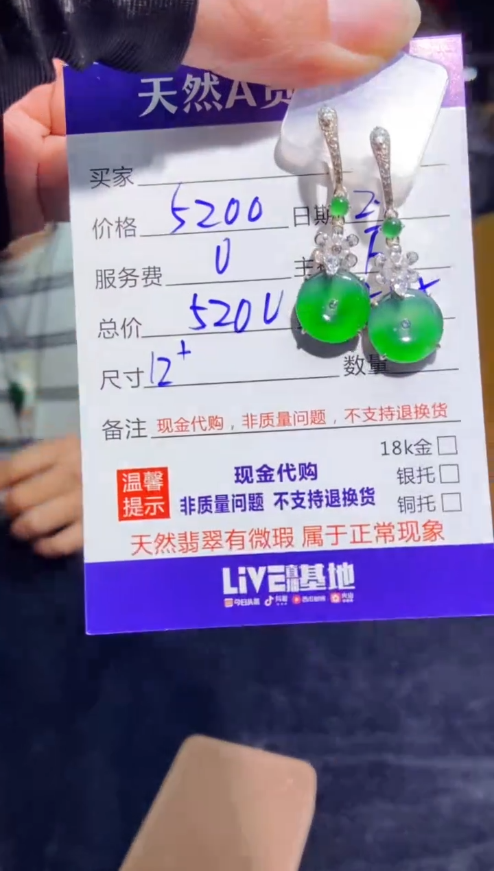 【闪购商品】定制翡翠银S925镶嵌多样性发货0951542294
