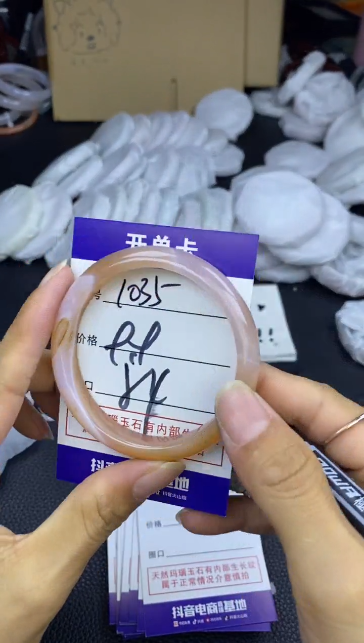 玛瑙/玉髓手镯未镶嵌1035