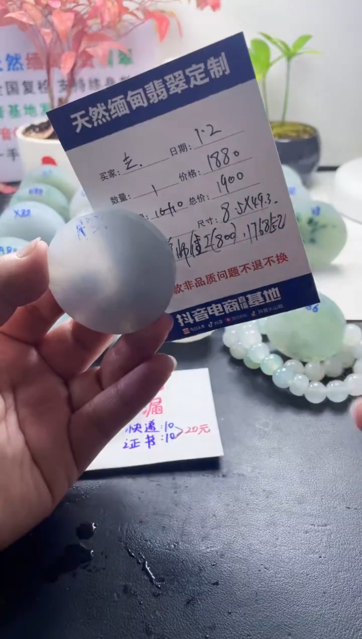 未镶嵌定制翡翠立***发09