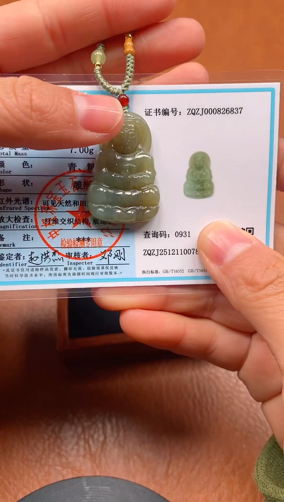 颈饰未镶嵌和田玉新疆和田玉且末料观音