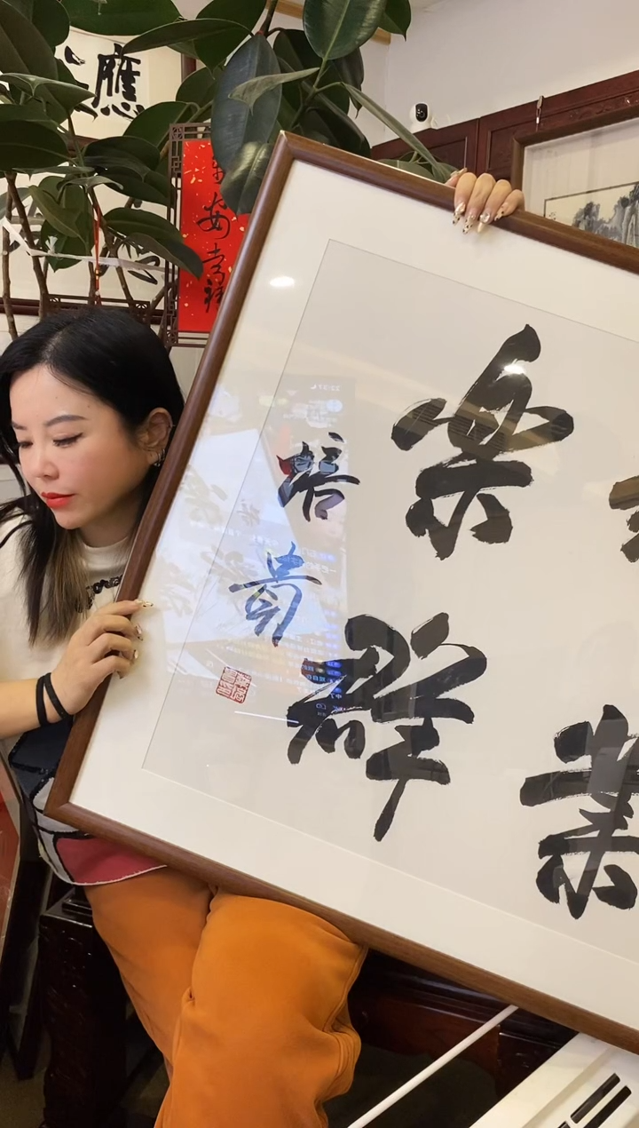 【闪购商品】书法YPG 0004 敬业乐群