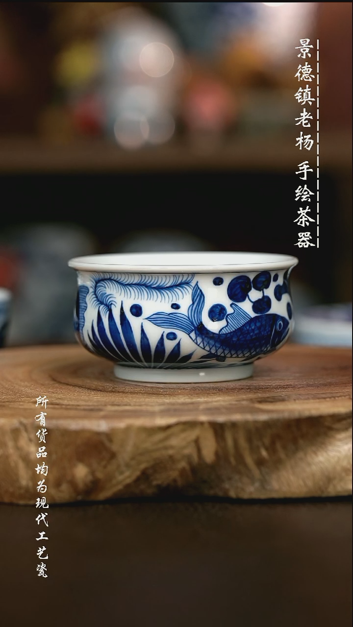 手绘高温现代瓷 气窑 鱼藻矮炉杯100C