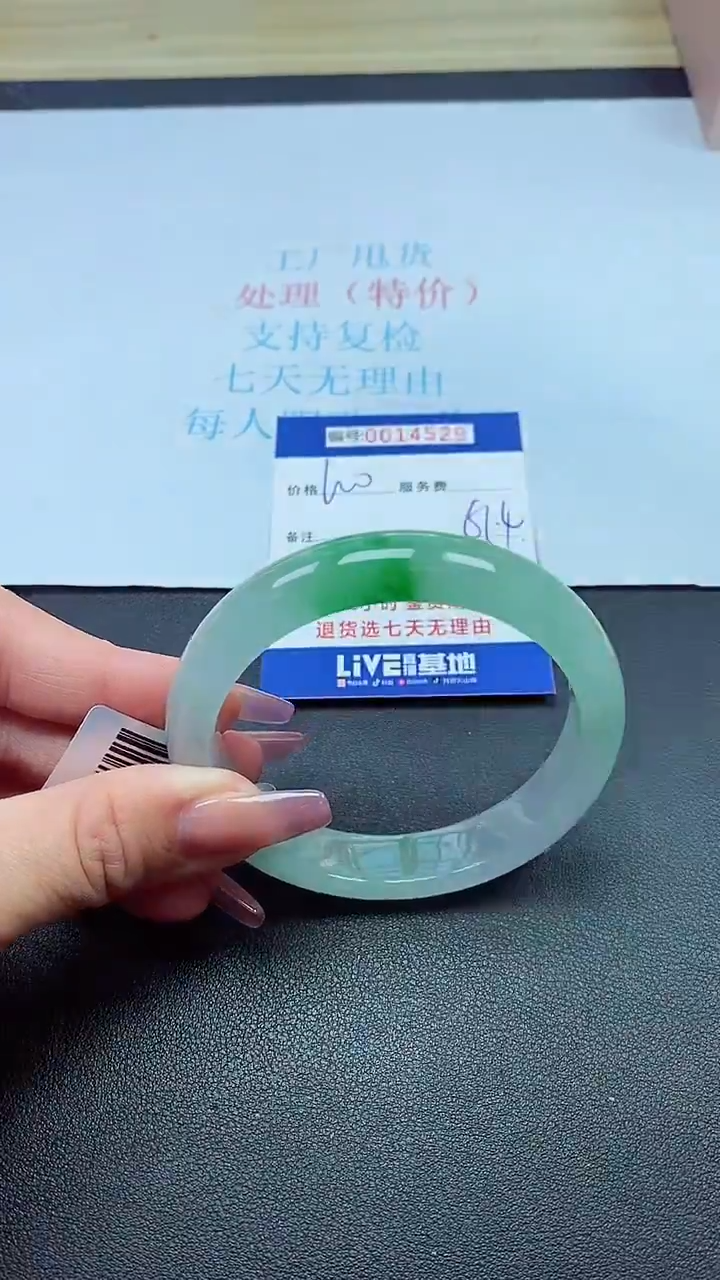 饰品以实物为准0014529