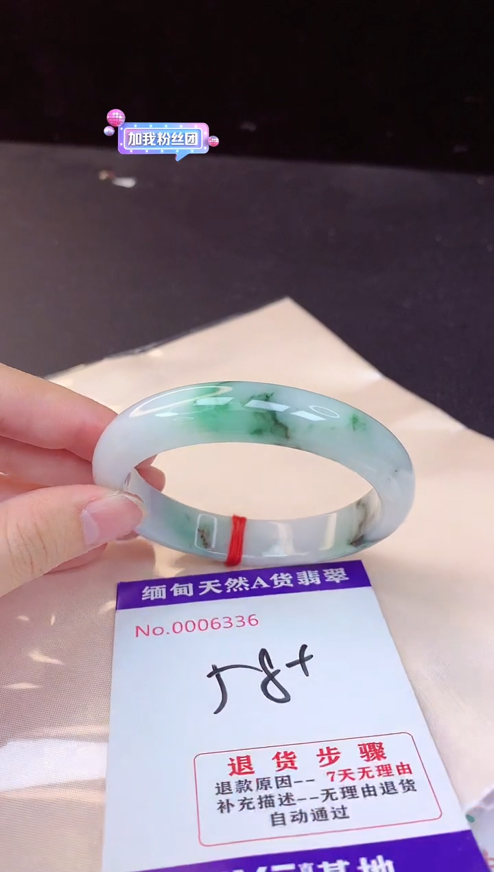 【闪购商品】翡翠手镯未镶嵌58+             