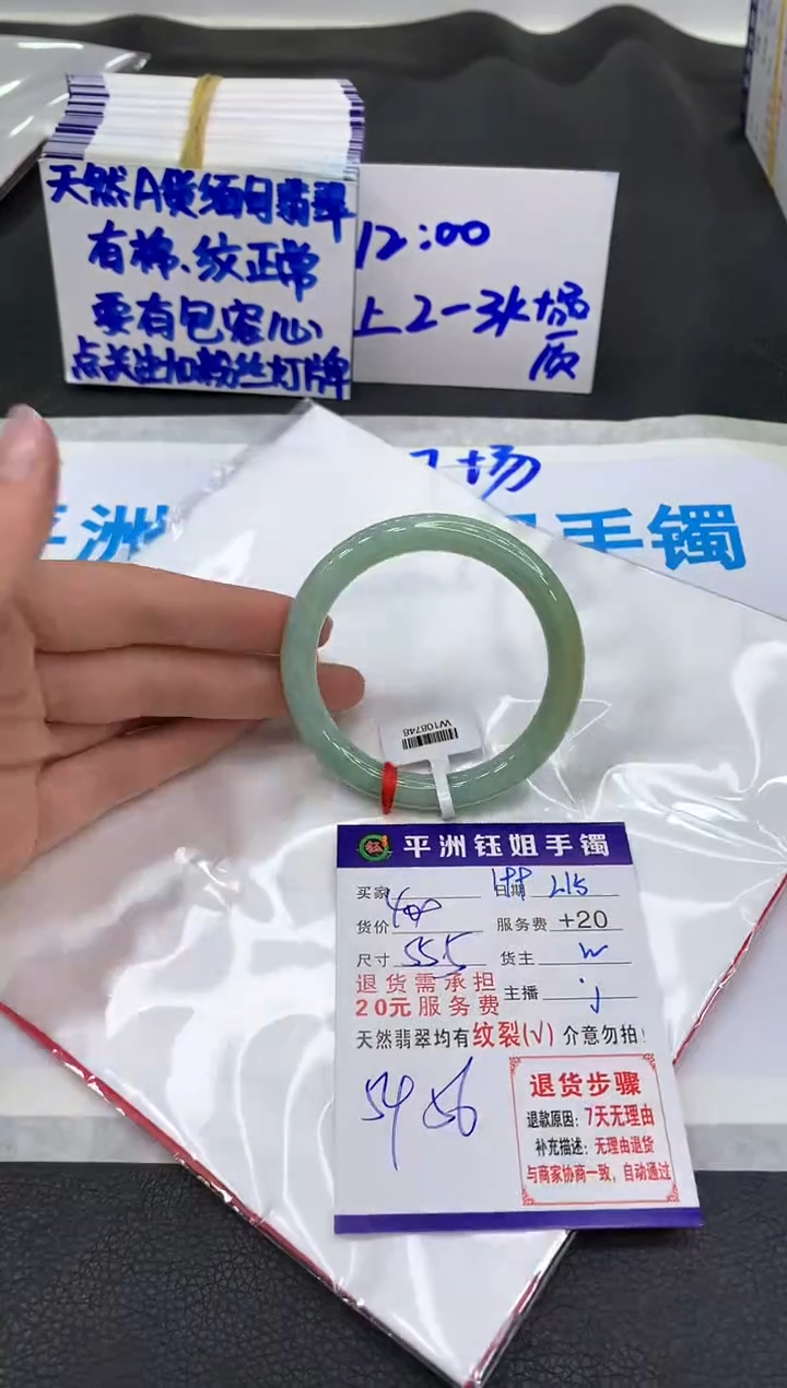 【闪购商品】翡翠手镯未镶嵌11111111111