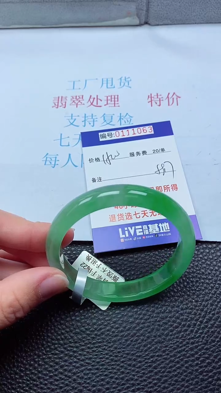 0以实物为准0000111063