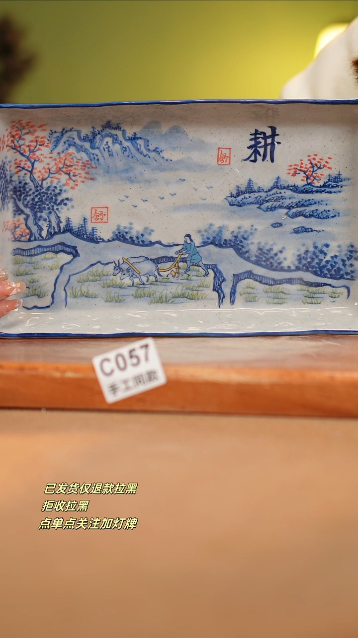 【闪购商品】瓷片C057窑林瓷业瓷器