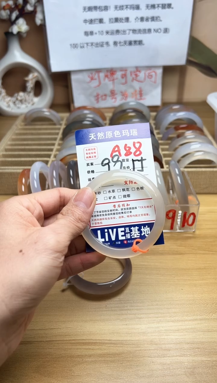 【闪购商品】玛瑙/玉髓珠宝奇石未镶嵌A88